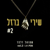 סוג הדם artwork