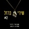 סוג הדם artwork