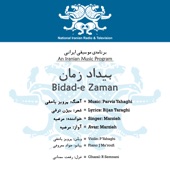 Bidad-e Zaman artwork