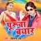 Chheda Tani Chhot Ba - Devanand Dev lyrics