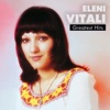 Eleni Vitali Greatest Hits, 2020