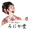 昔話の朗読と歌 お話しロニカ