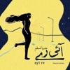 Ayi Re - Single