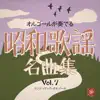 Showa Kayo Meikyoku Shu Vol. 7(Orgel Music) album lyrics, reviews, download