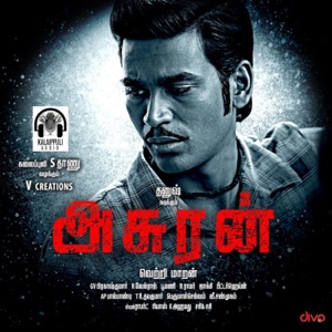 ASURAN - Kathari Poovazhagi Chords and Lyrics