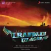 Irandaam Ulagam (Original Motion Picture Soundtrack) album lyrics, reviews, download