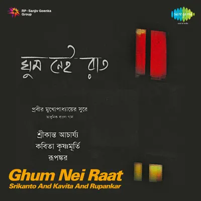 Ghum Nei Raat - EP - Kavita Krishnamurthy