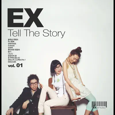 Tell the Story - Ex Tell the Story - Ex