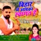 Bihar Me Aap Ka Swagat Hai - Rakesh Mishra & Antra Singh Priyanka lyrics