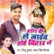 Bani Kawana Hal Me - Pintu Kumar lyrics