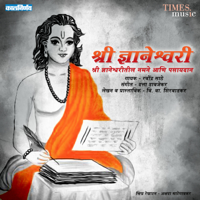 Various Artists - Shri Dnyaneshwari artwork