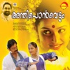 Andhiponvettam (Original Motion Picture Soundtrack)