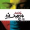Ba Man Bemoon - Mohsen Chavoshi lyrics