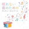 Healing World - A Whole New World "Aladdin" (Music Box)