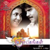 Gnabagangal (Original Motion Picture Soundtrack) - EP