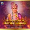 Dharmakuvar Harikrishnaji (feat. Abhas Joshi) - Divyang Ray lyrics
