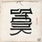 Stonk (feat. Biggie Paul) - Warez lyrics