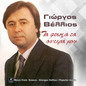 Το παρελθόν σου artwork