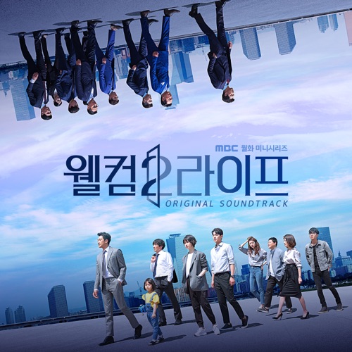 Various Artists –  Welcome 2 Life OST