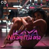 Nisam Ti Ja Ona - Single