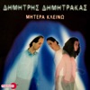 Mitera Kleino (Remastered Version) - EP
