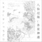State of Weightlessness - Sestrica lyrics