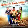 Batawa Gori Kaise Jiyenge (From "Pawan Putra") - Single album lyrics, reviews, download