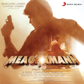Meaghamann (Original Motion Picture Soundtrack) - EP - Thaman S.