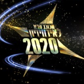 הכוכב הבא לאירווזיון 2020 - פרק 4 - EP artwork