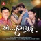Ae Hamchudu - Popatji Thakor & Ramila Solanki lyrics