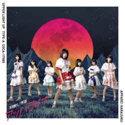 appare harajyuku - Upper Light Up
