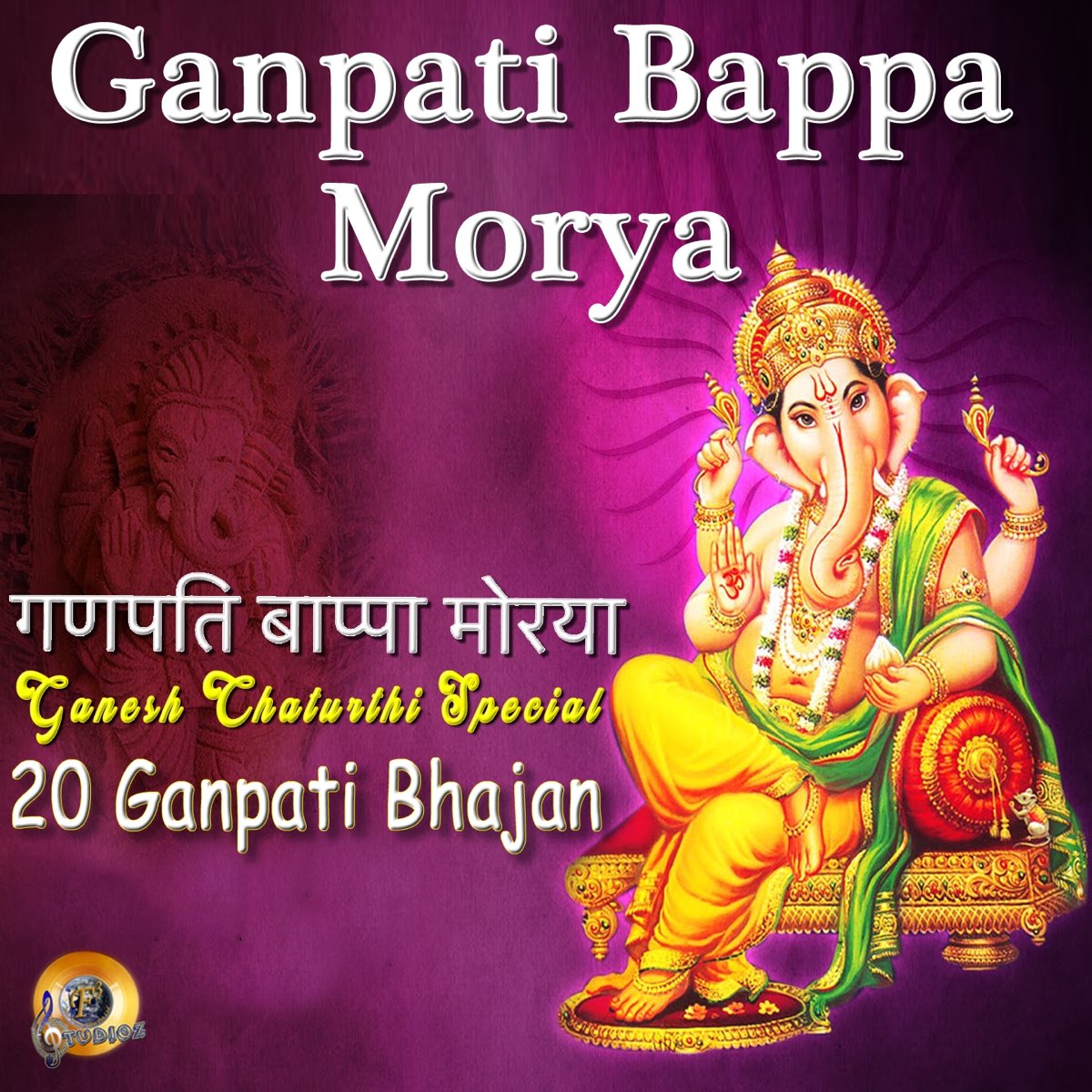 ‎ganpati Bappa Morya By Various Artists On Apple Music 5262