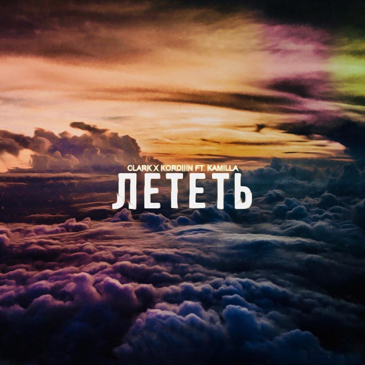 Трек полетели. Слушать летает. Альбомы летят.