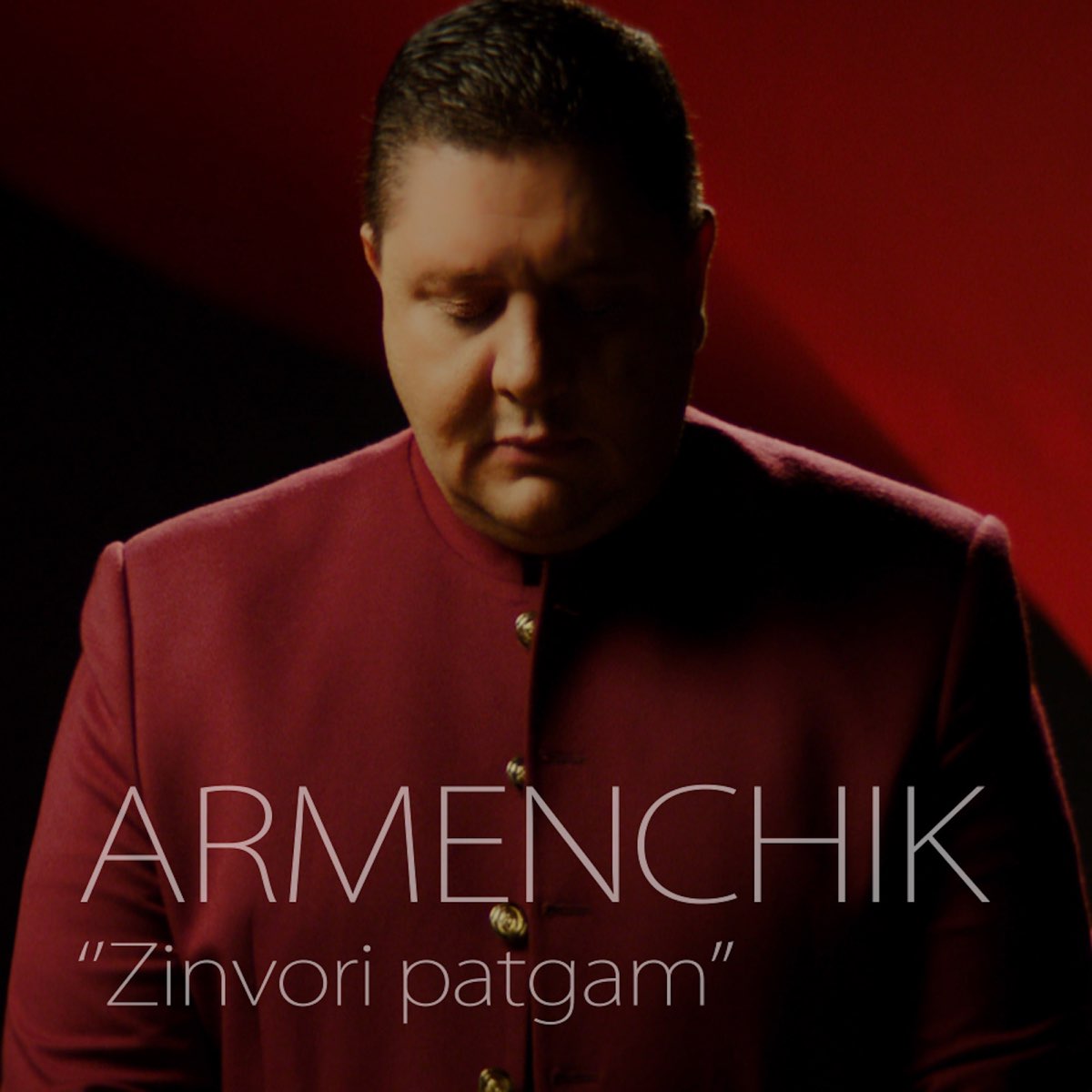 Арменчик все песни. Armenchik. Armenchik Inchu. Zinvori Patgam. Арменчик 2020.