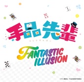 FANTASTIC ILLUSION -TV ver.- - Single, 2019