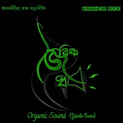 Jaivik Swar (feat. Amborish Saikia & Nawaz Hussain) - EP by Jaivik Swar, Akashdeep Gogoi & Amarabha Banerjee album reviews, ratings, credits