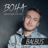 Вона - Single, 2019