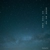 Morning Star - 불면증에 좋은 음악 감성 가득 달콤한 자장가 선율 - 밤하늘을 수놓은 꿈