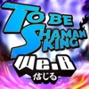 We.B - To be Shaman King (From "Shaman King")