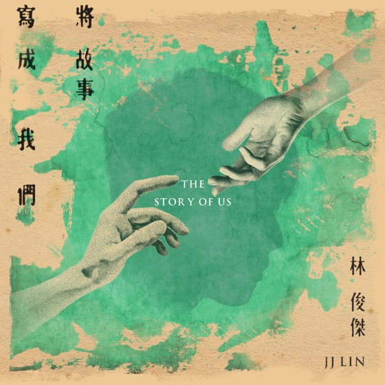 Cover artwork for The Story of Us