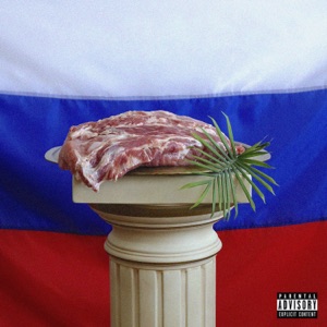 Новый русский