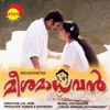 Vidhu Prathap - Vaaleduthal