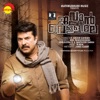 Jawan of Vellimala (Original Motion Picture Soundtrack) - EP