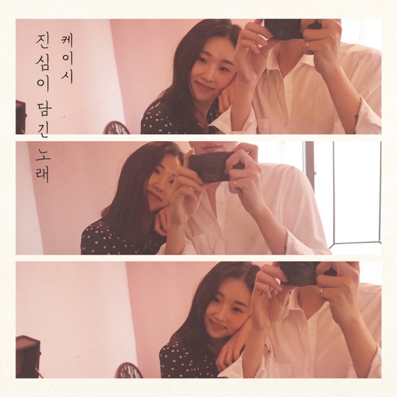 Cover artwork for True Song