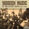 Yiddish Music in the Soviet Union, Vol. 1 (1921-1948)