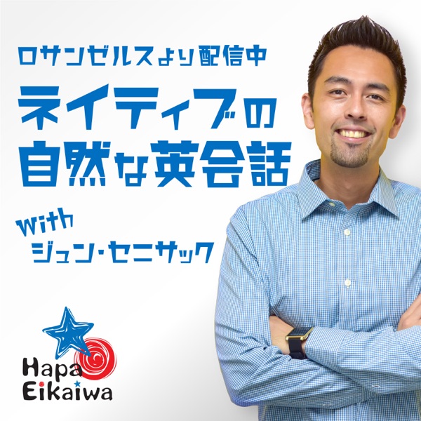 第213回「アメリカ教育の問題点」 第213回「アメリカ教育の問題点」
