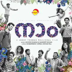 Adichu Polichu Song Lyrics