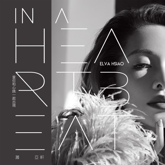Cover artwork for In a Heartbeat