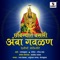 Chabinyat Basli Mazi Amba Gavlan - Shakuntala Jadhav, Kamlesh Jadhav & Uttam Kumar lyrics