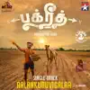 Aalankuruvigalaa (From "Bakrid") - Single album lyrics, reviews, download